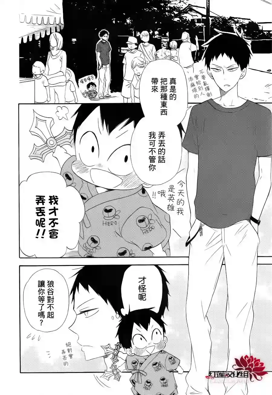 学园奶爸第22话