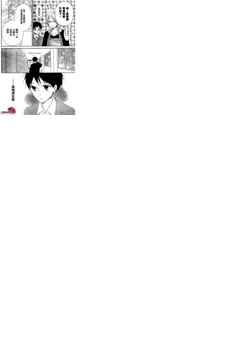 学园奶爸第25话