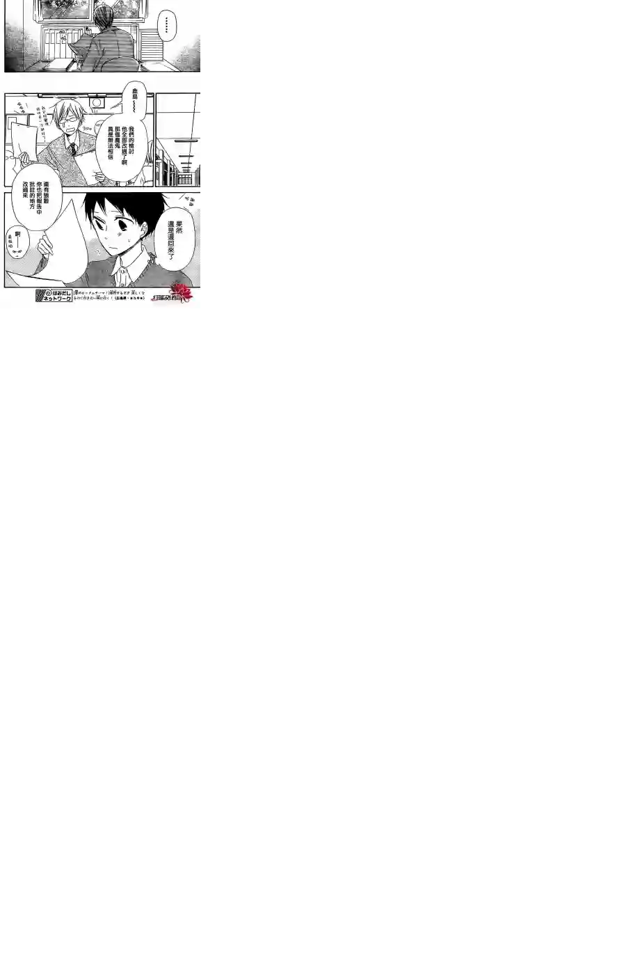 学园奶爸第25话