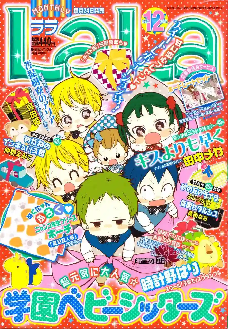 学园奶爸第26话