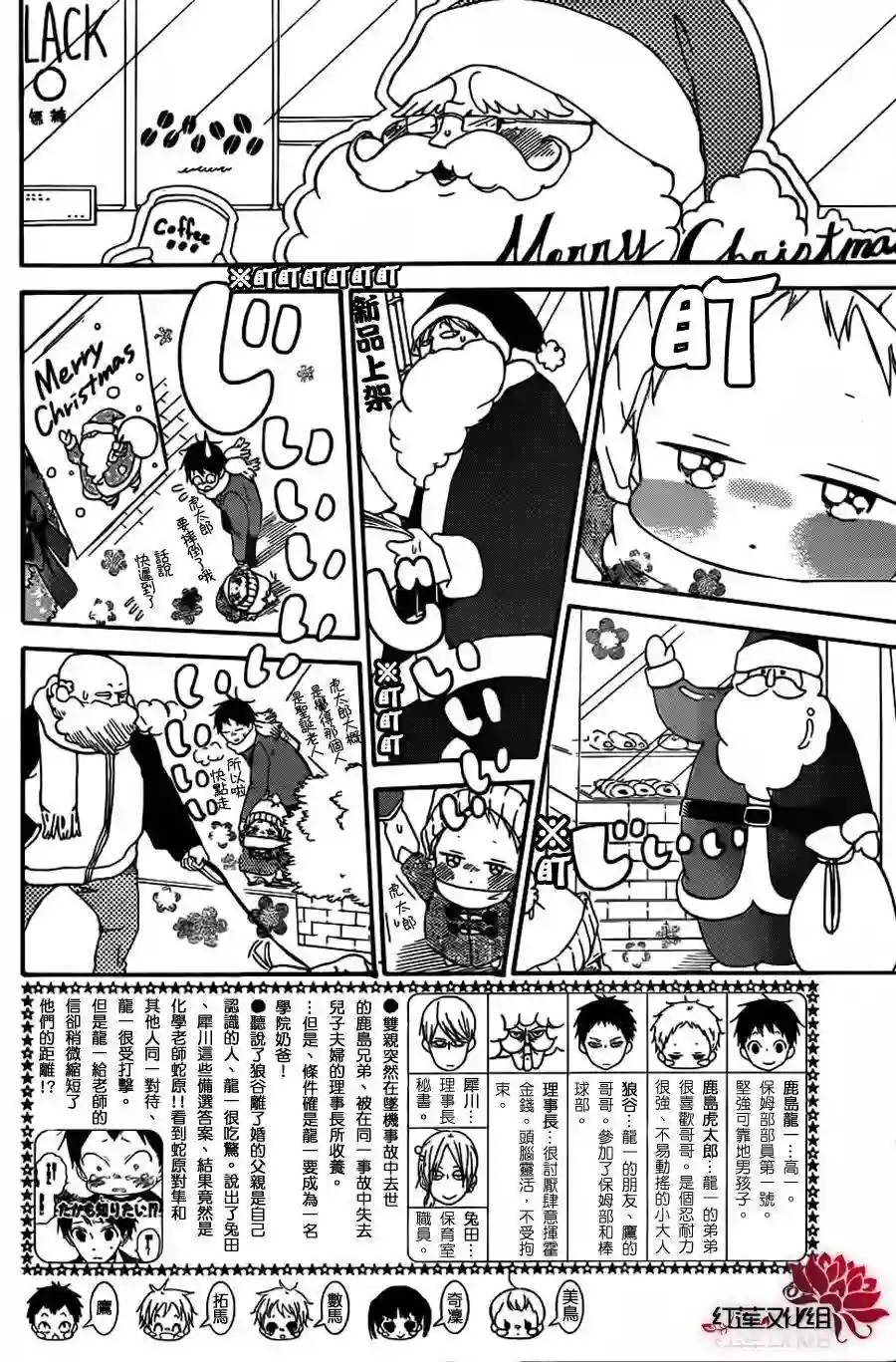 学园奶爸第26话