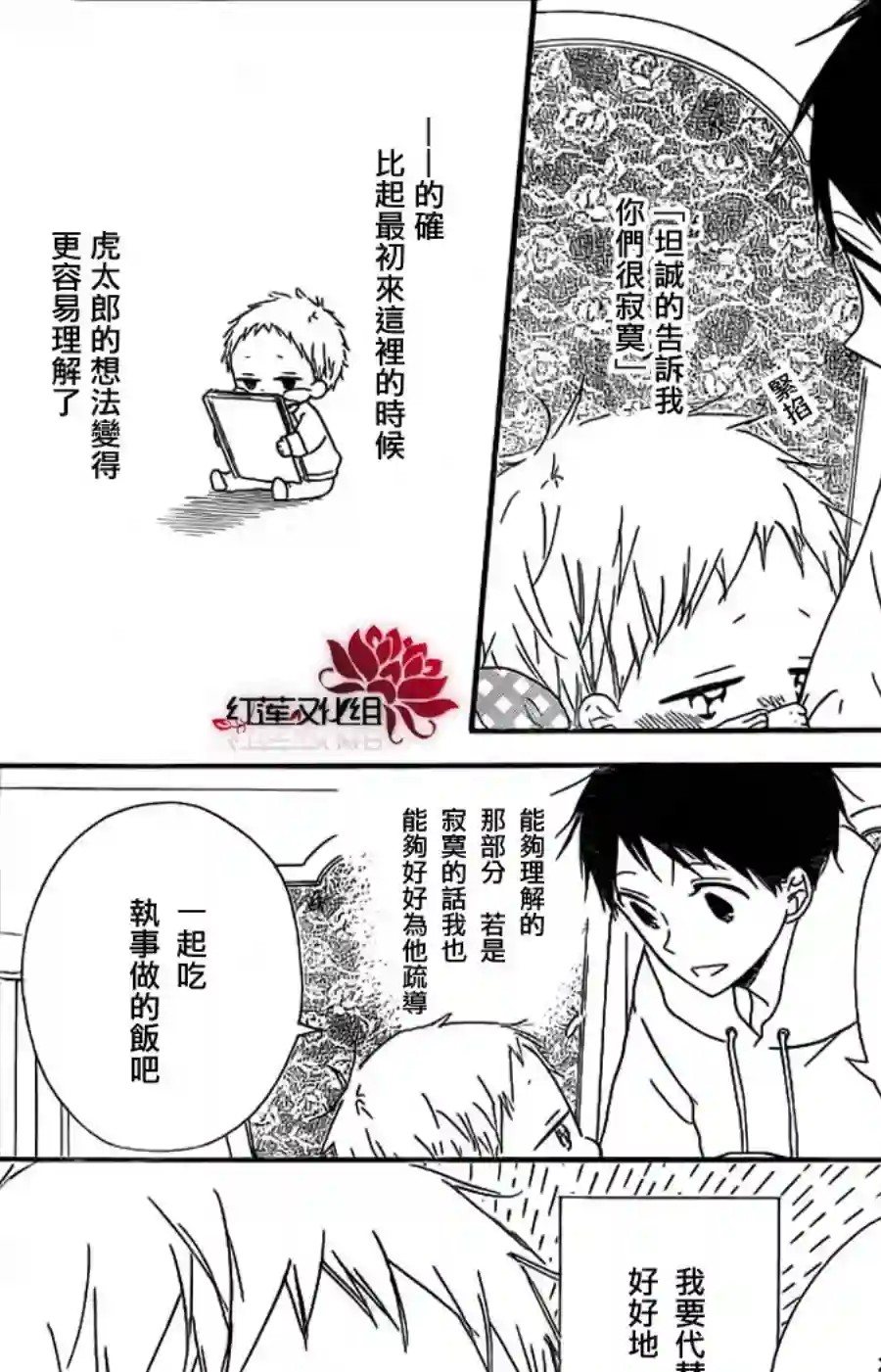 学园奶爸第26话