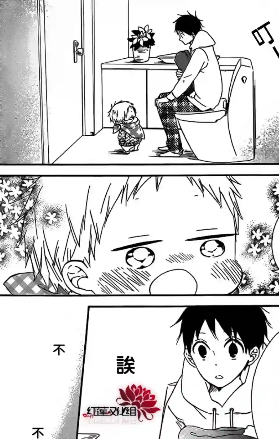 学园奶爸第26话