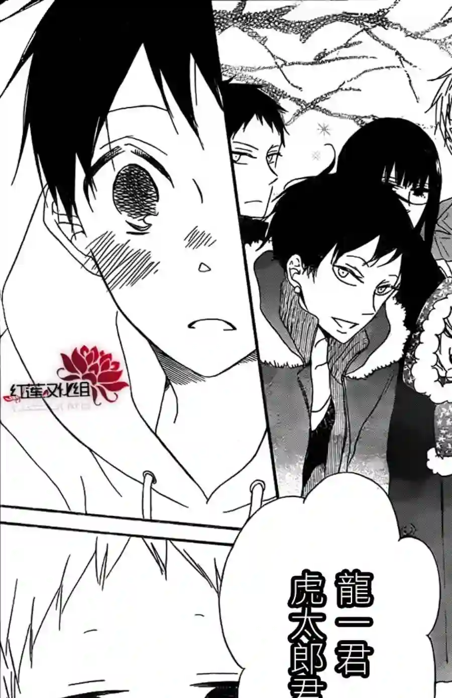 学园奶爸第26话