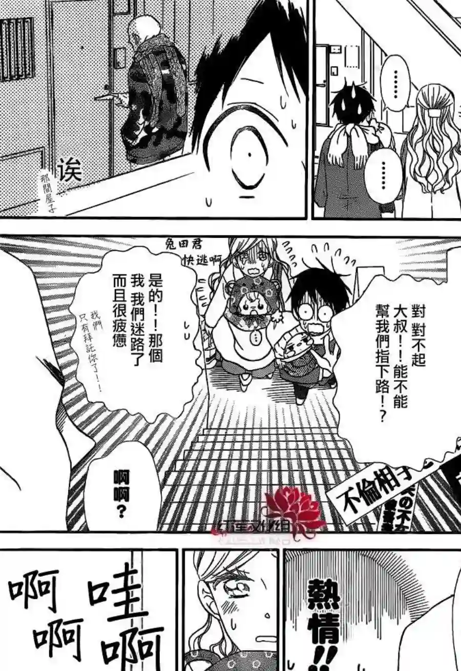 学园奶爸第27话