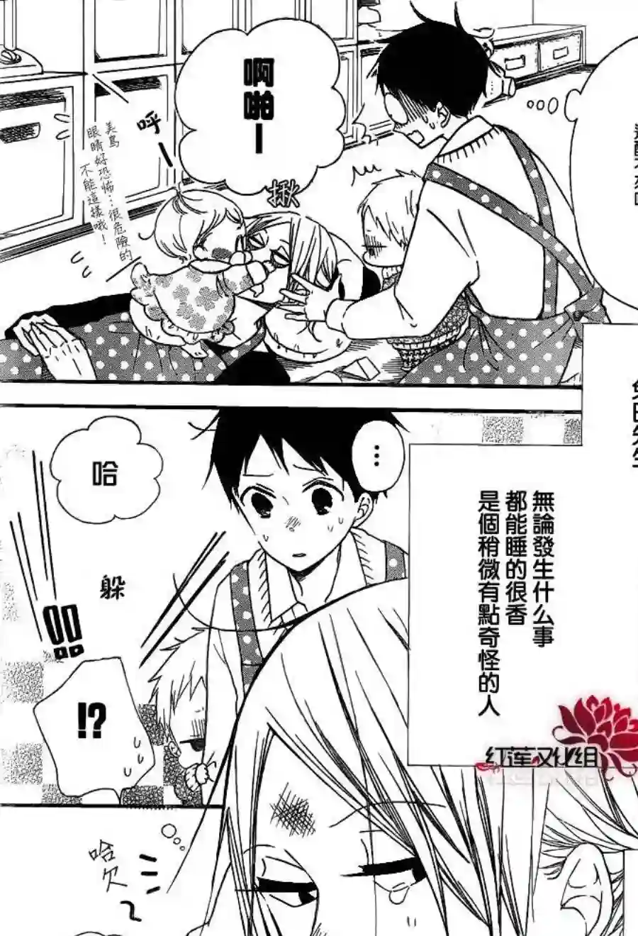 学园奶爸第27话