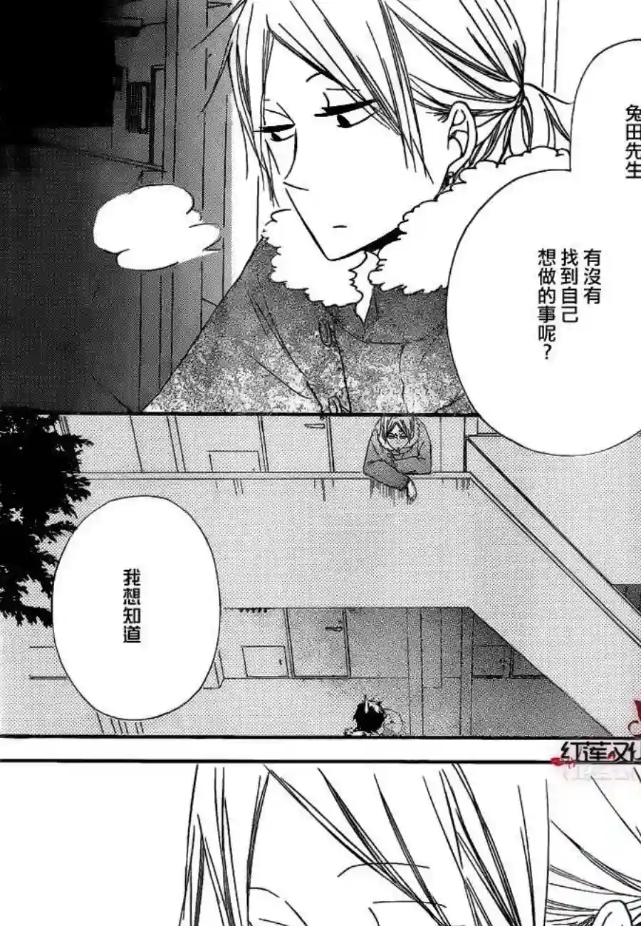 学园奶爸第27话