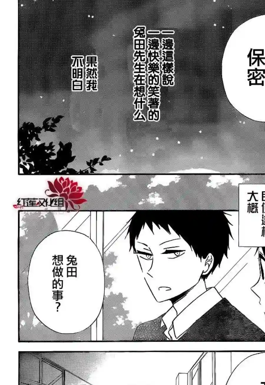 学园奶爸第27话