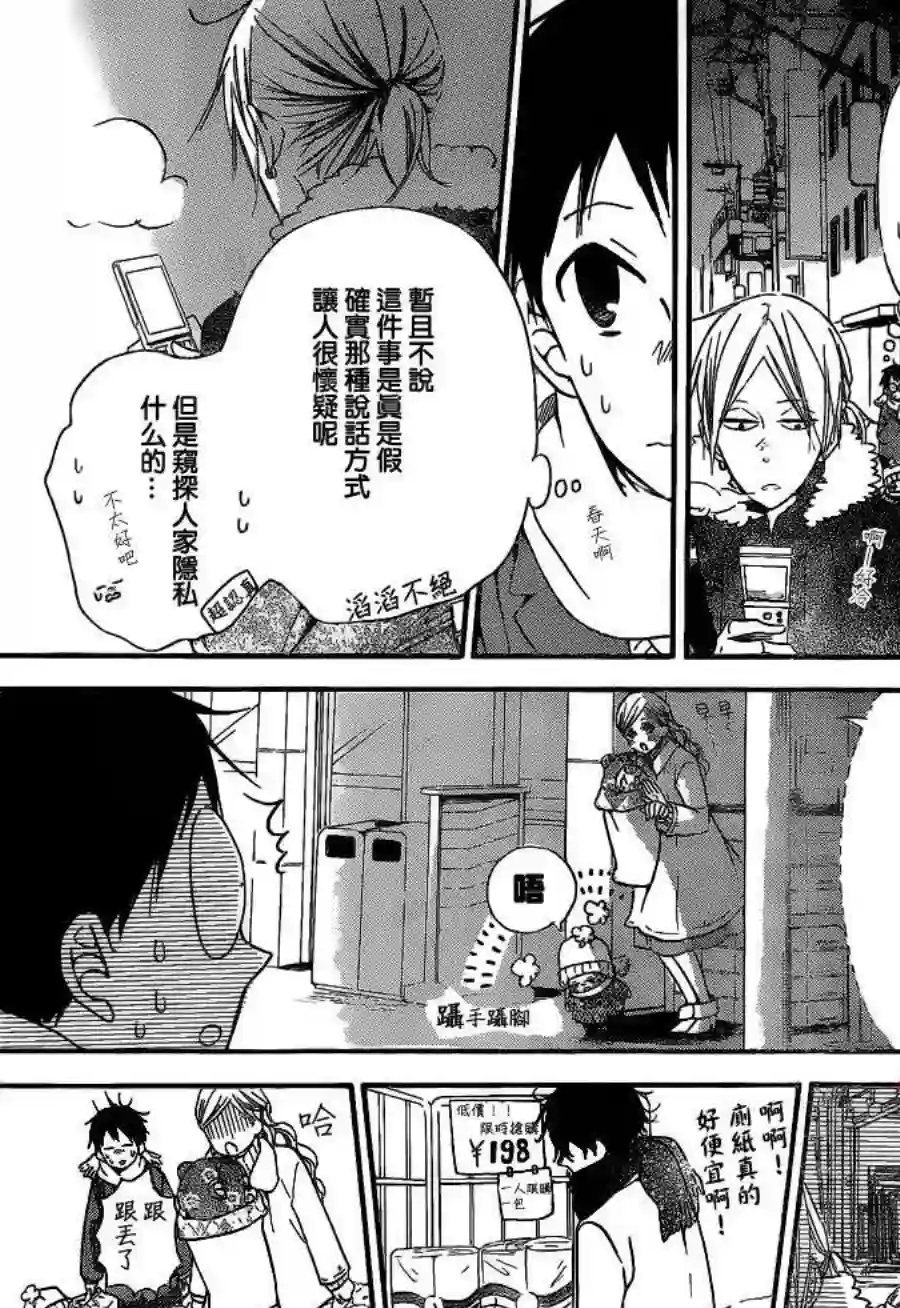 学园奶爸第27话