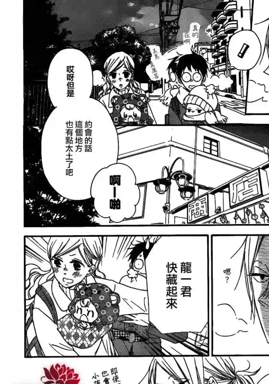 学园奶爸第27话