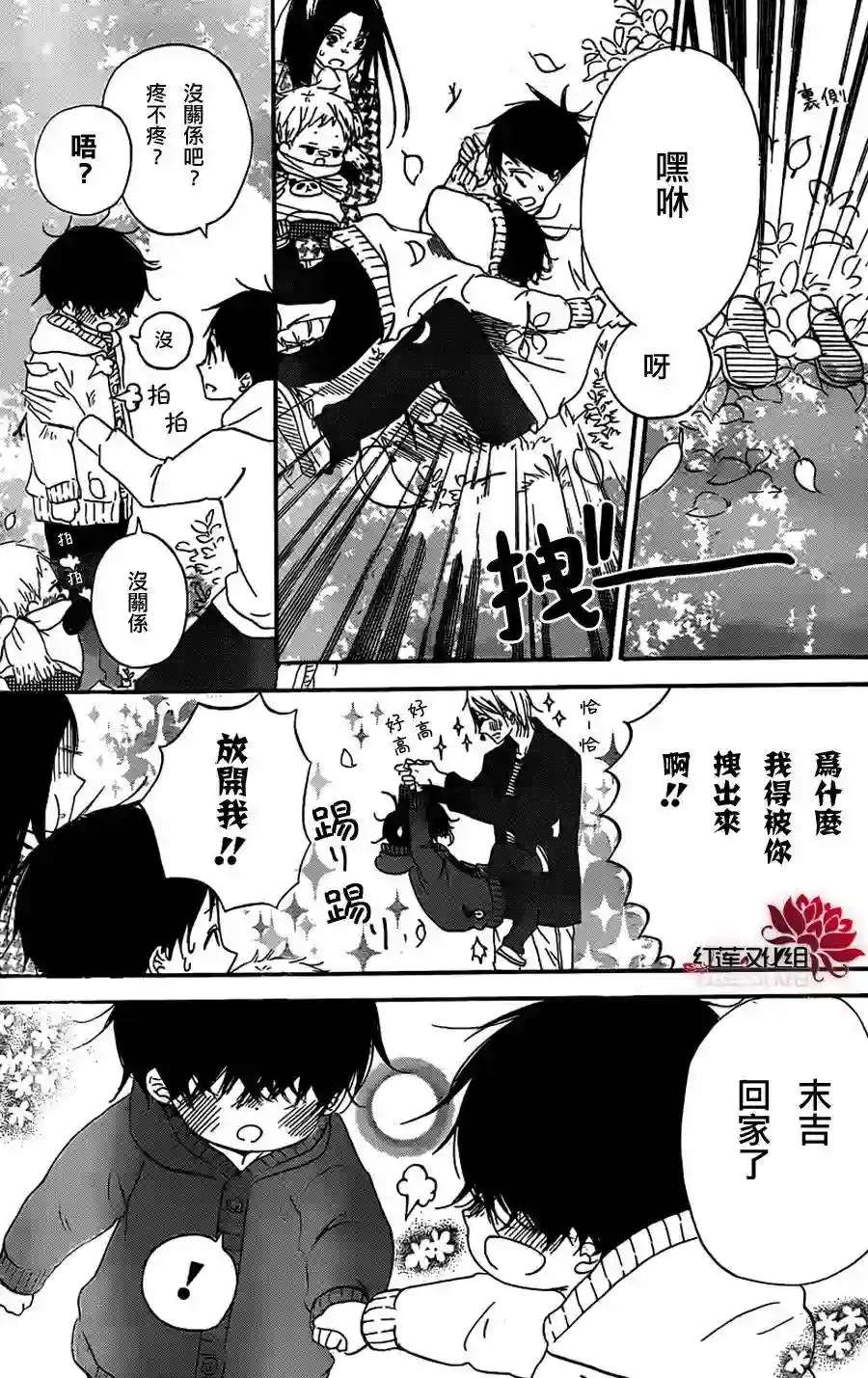 学园奶爸第28话