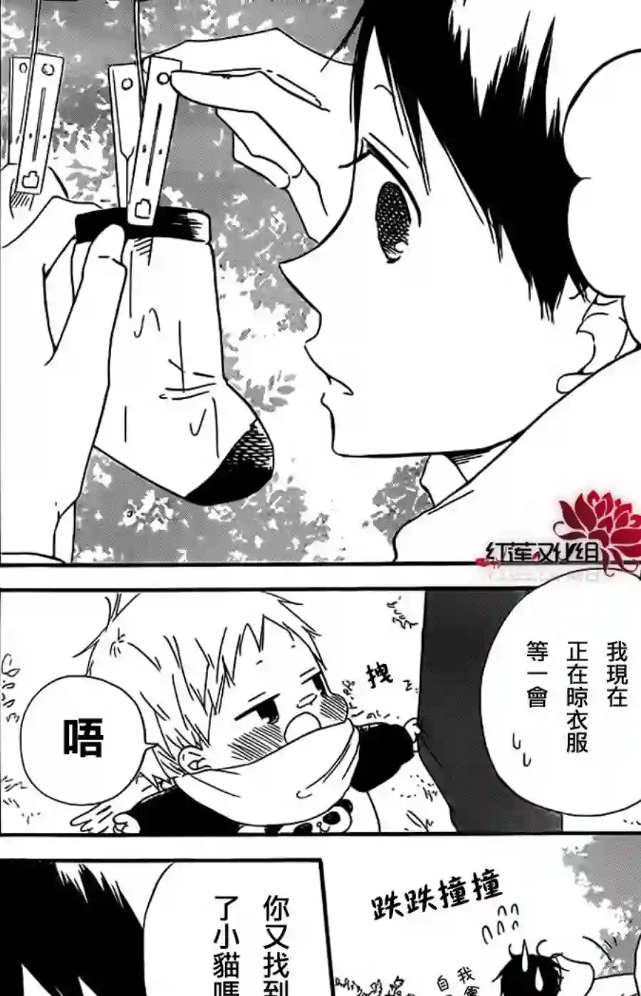 学园奶爸第28话