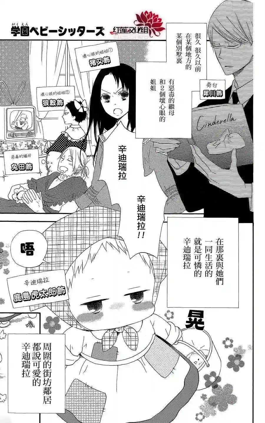 学园奶爸特别篇