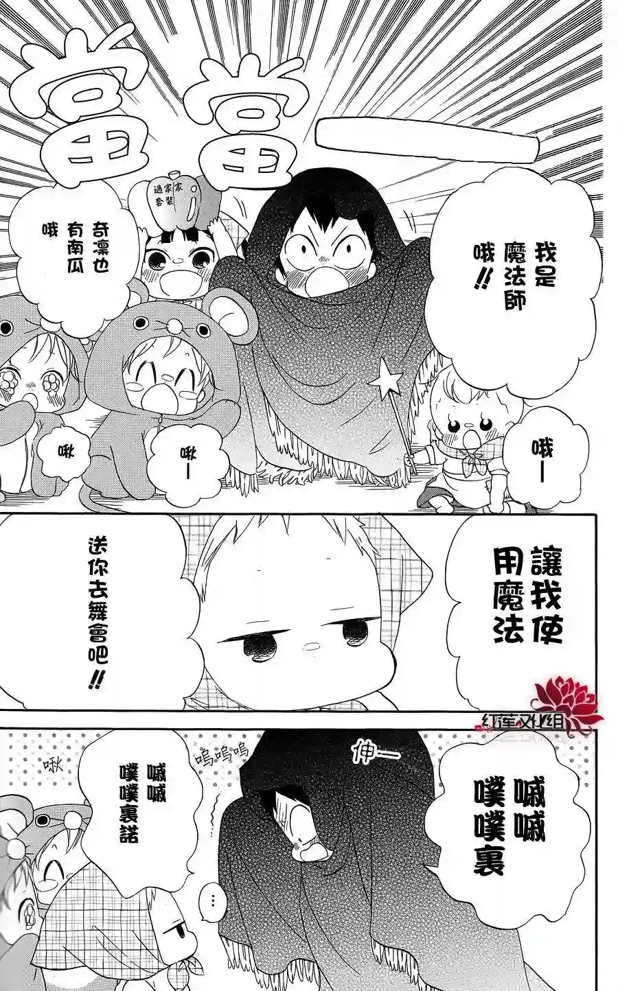 学园奶爸特别篇