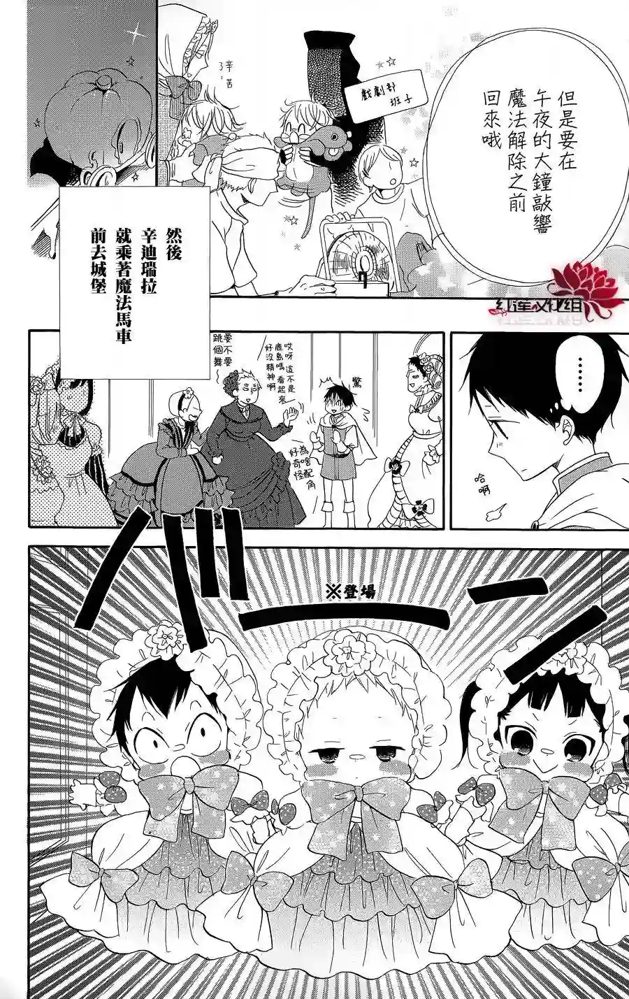 学园奶爸特别篇