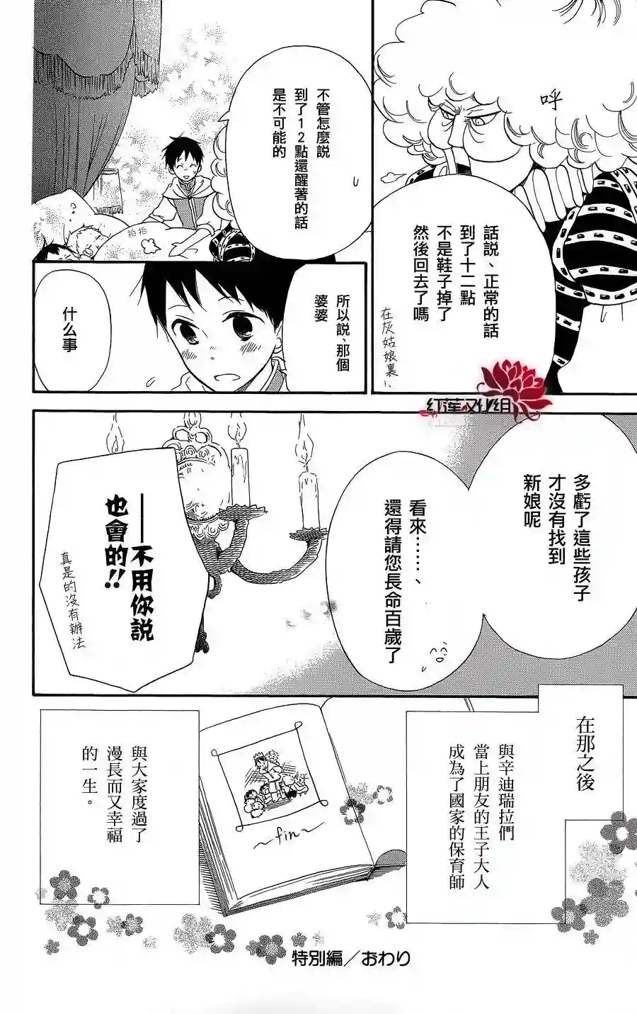 学园奶爸特别篇