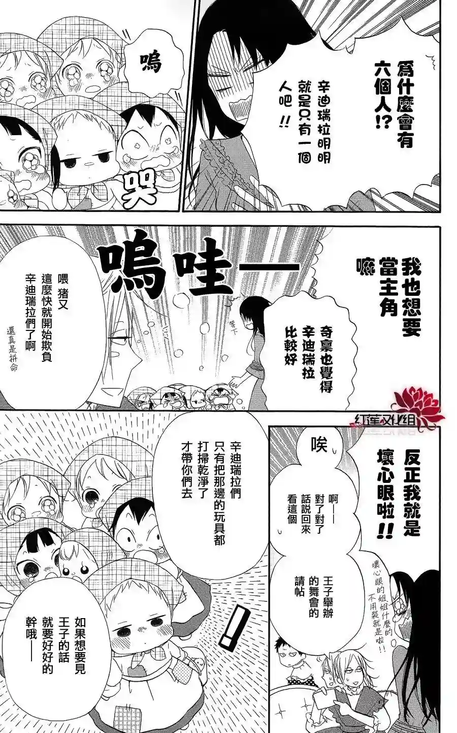 学园奶爸特别篇