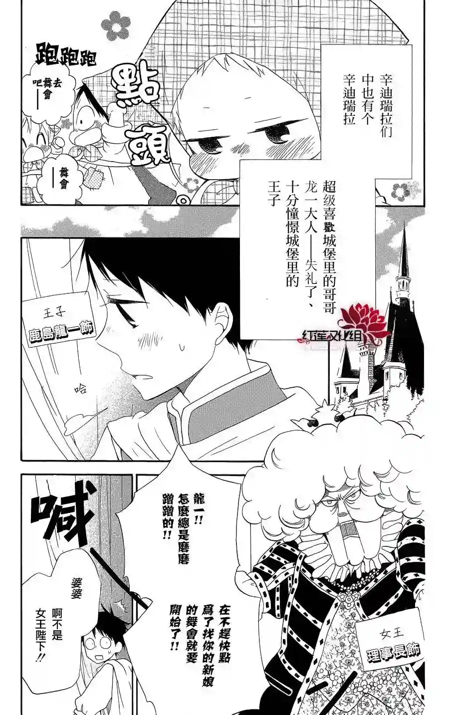 学园奶爸特别篇