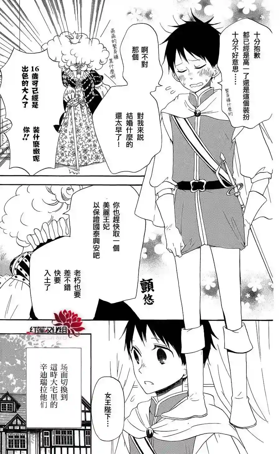 学园奶爸特别篇
