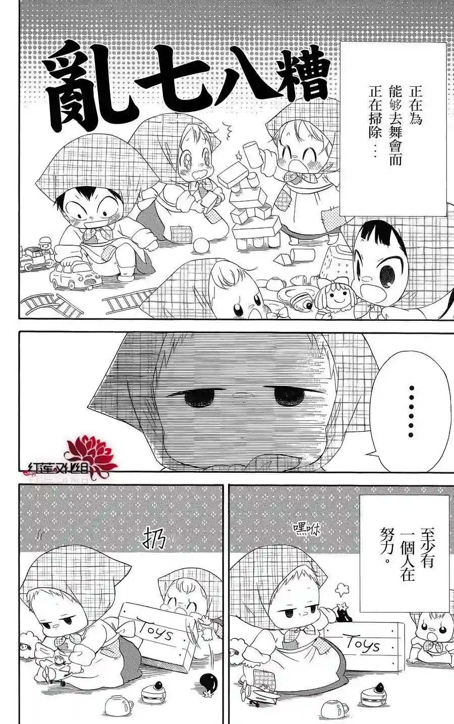 学园奶爸特别篇