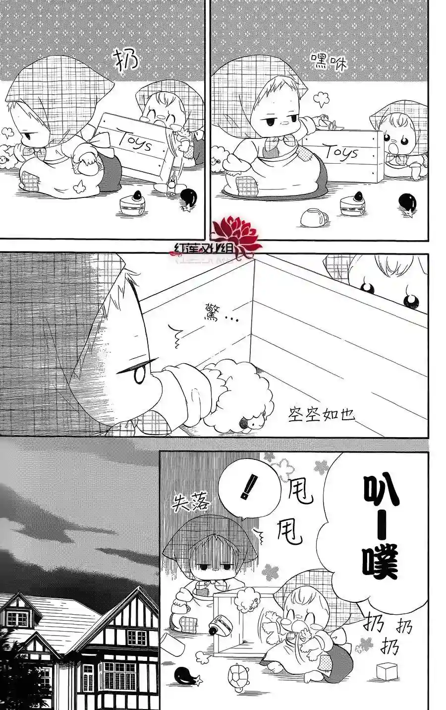 学园奶爸特别篇