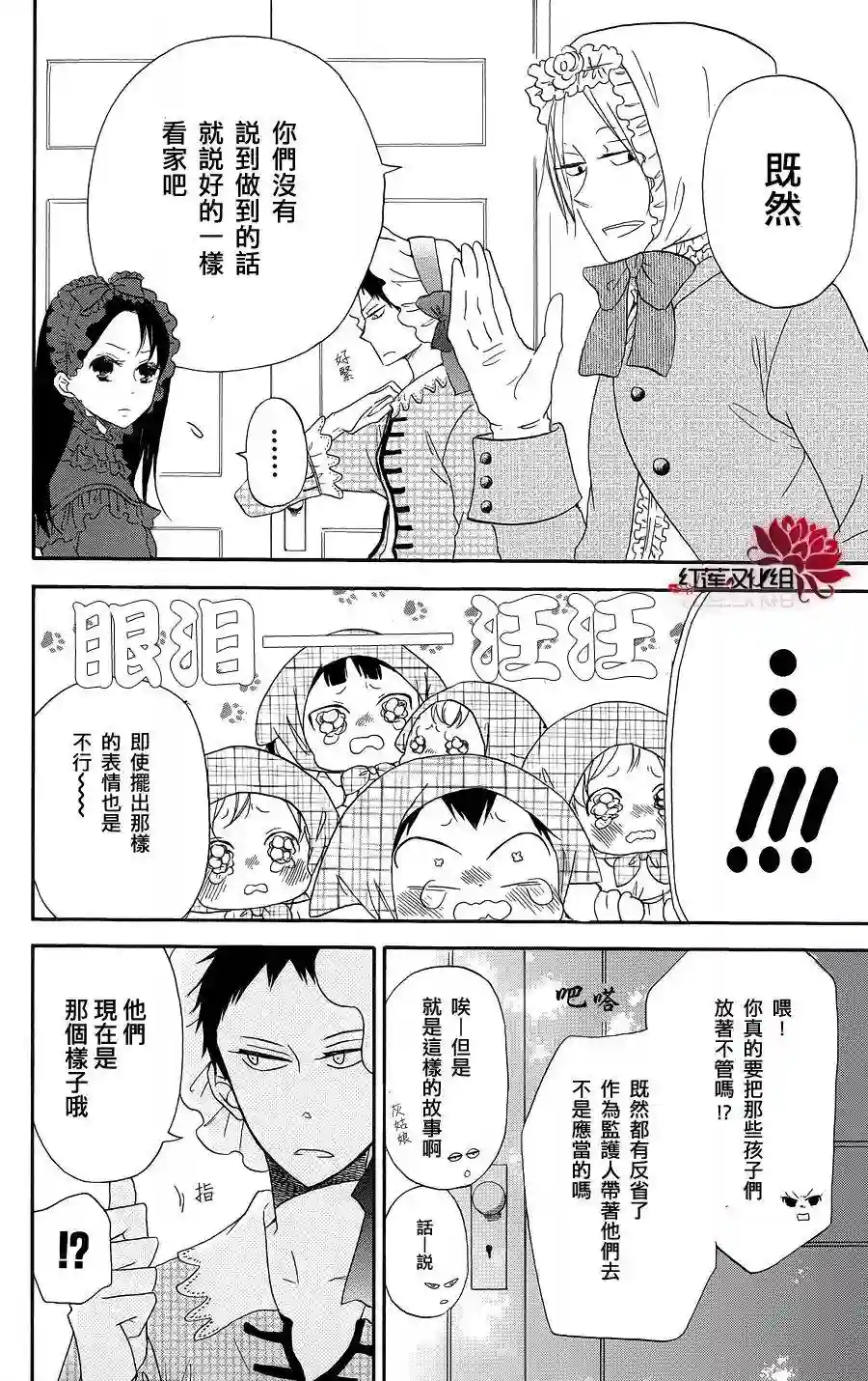 学园奶爸特别篇