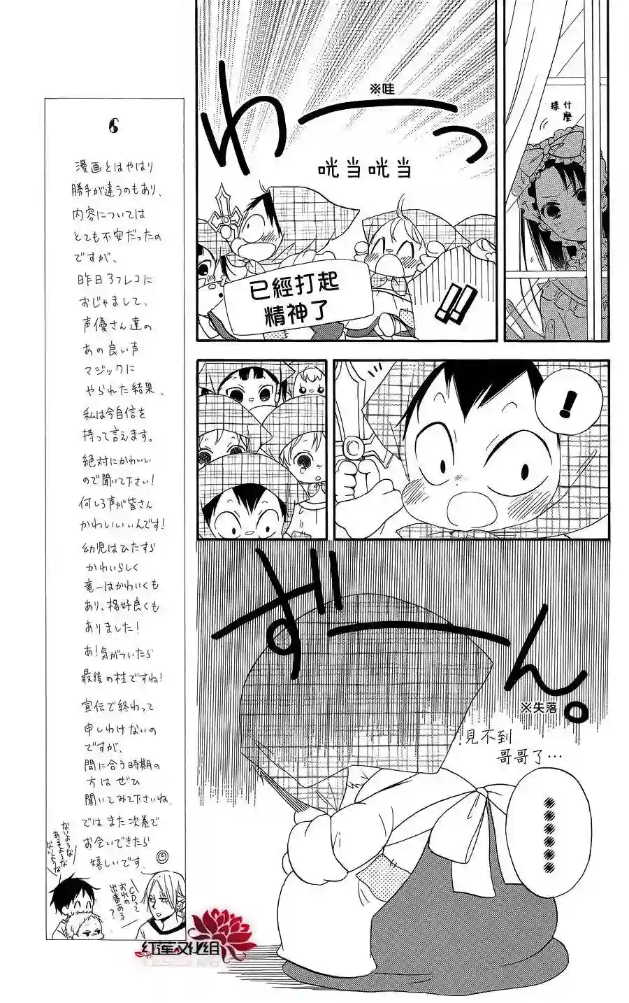 学园奶爸特别篇