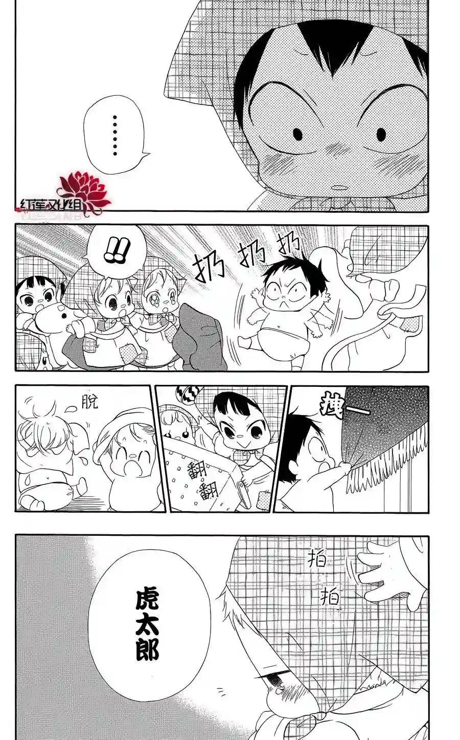 学园奶爸特别篇