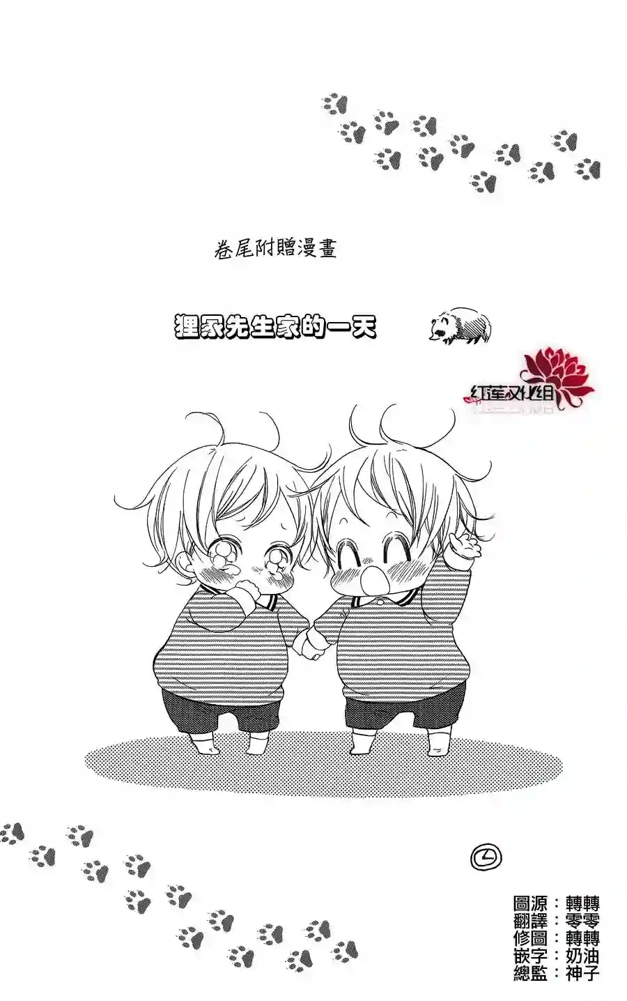 学园奶爸卷尾附赠