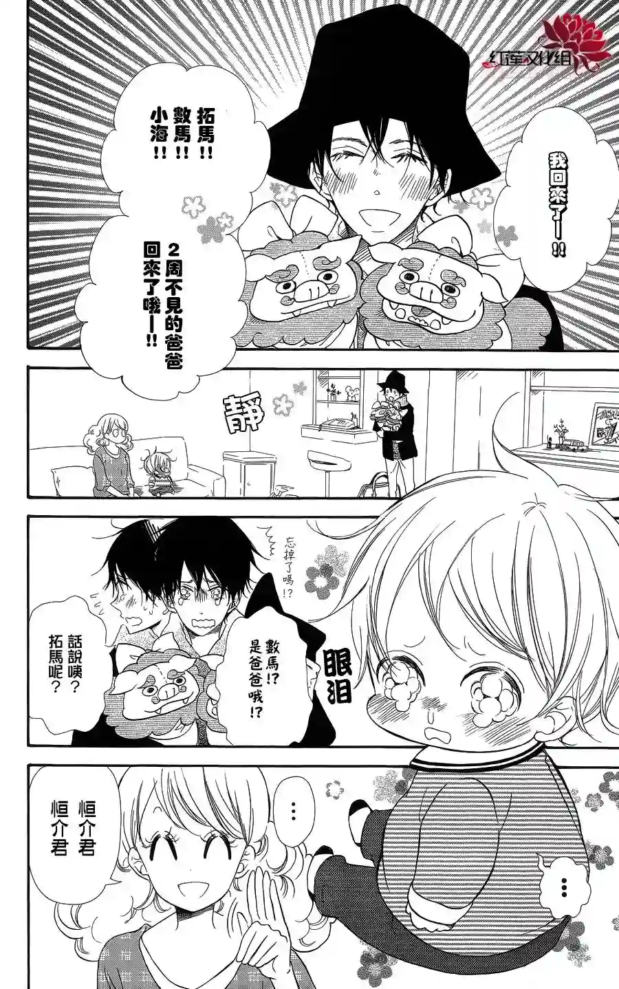 学园奶爸卷尾附赠