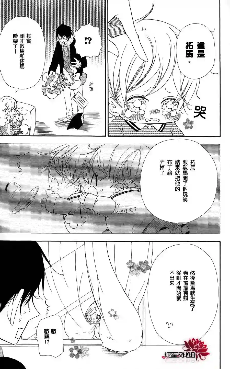 学园奶爸卷尾附赠