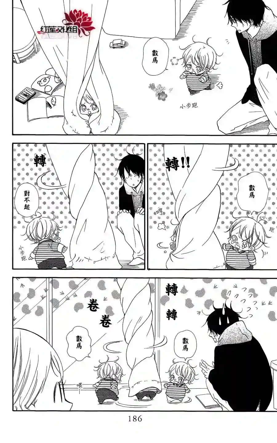 学园奶爸卷尾附赠