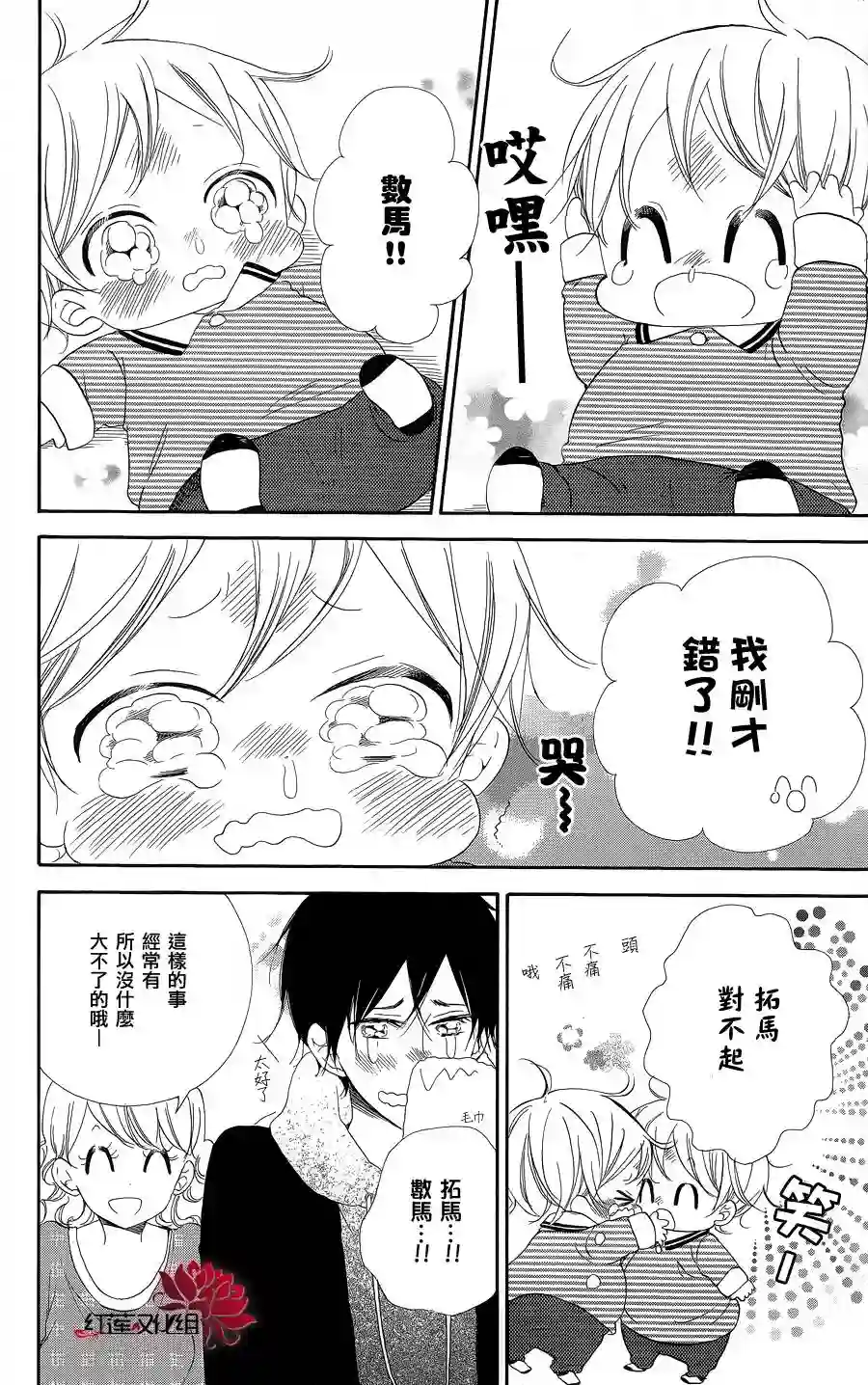 学园奶爸卷尾附赠