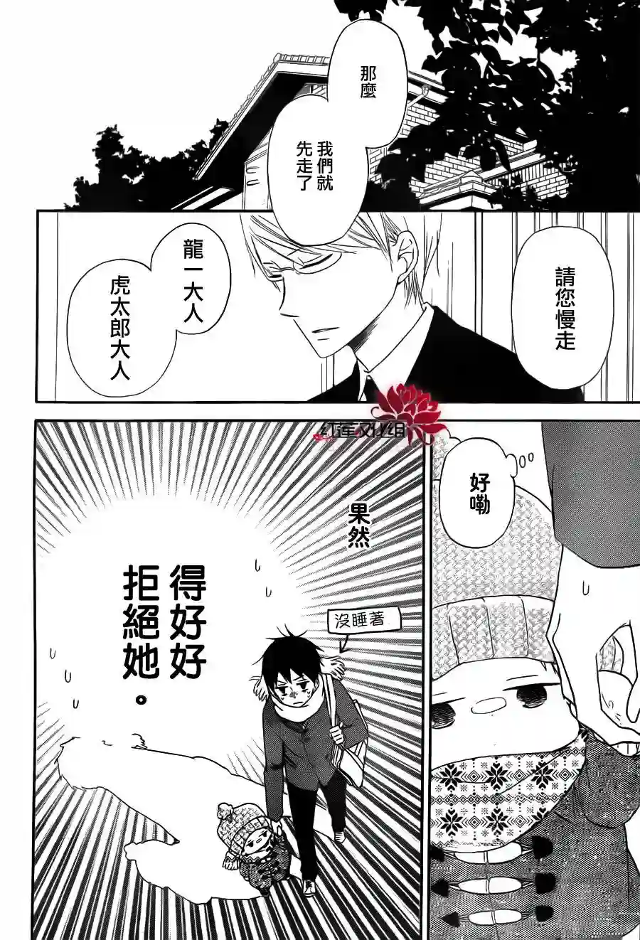 学园奶爸第29话
