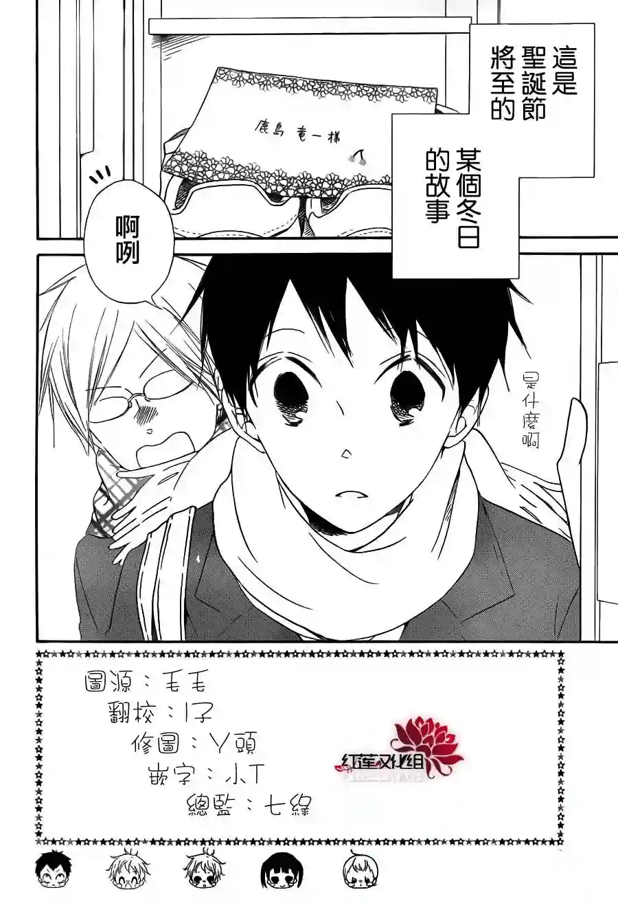 学园奶爸第29话