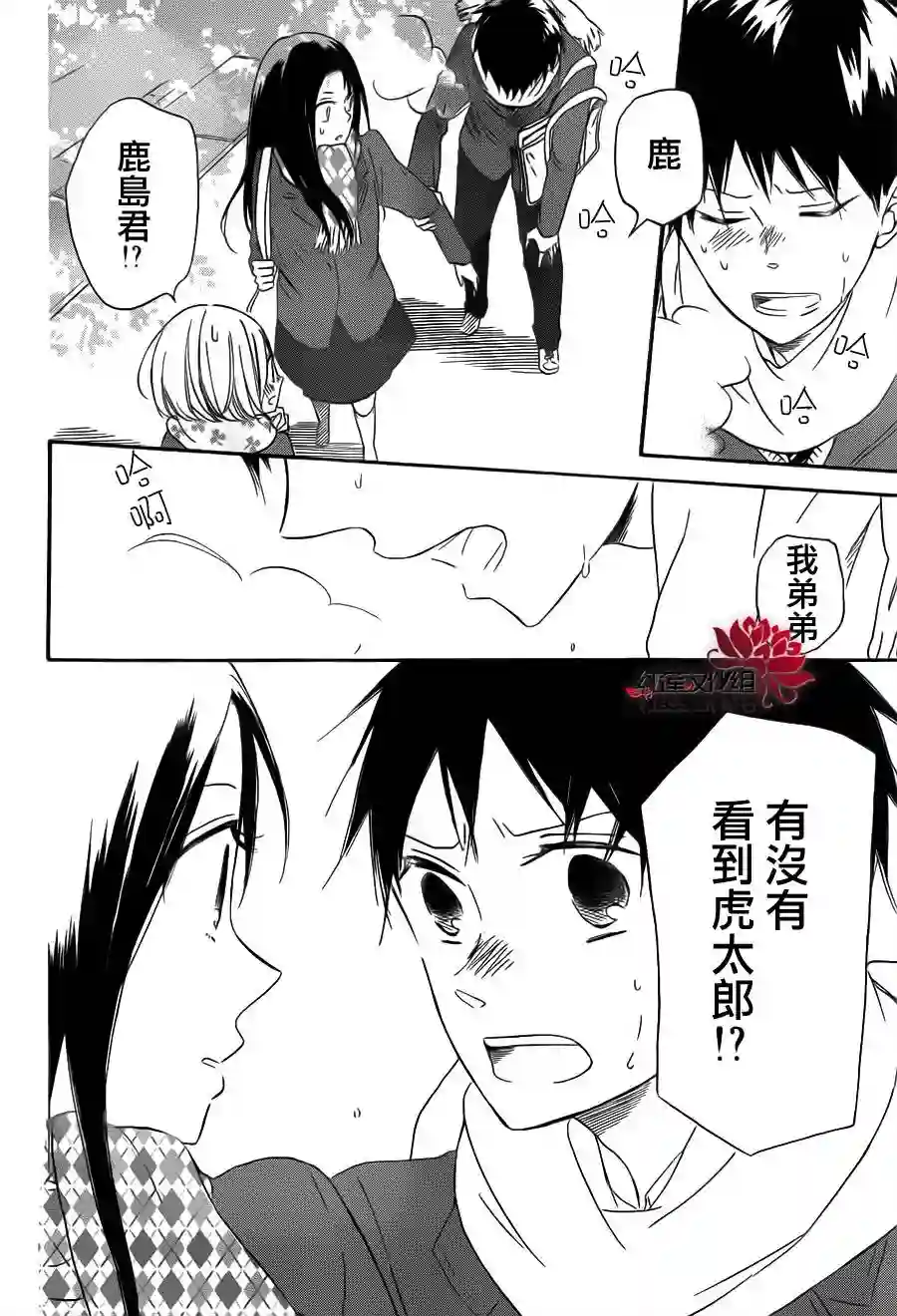 学园奶爸第29话
