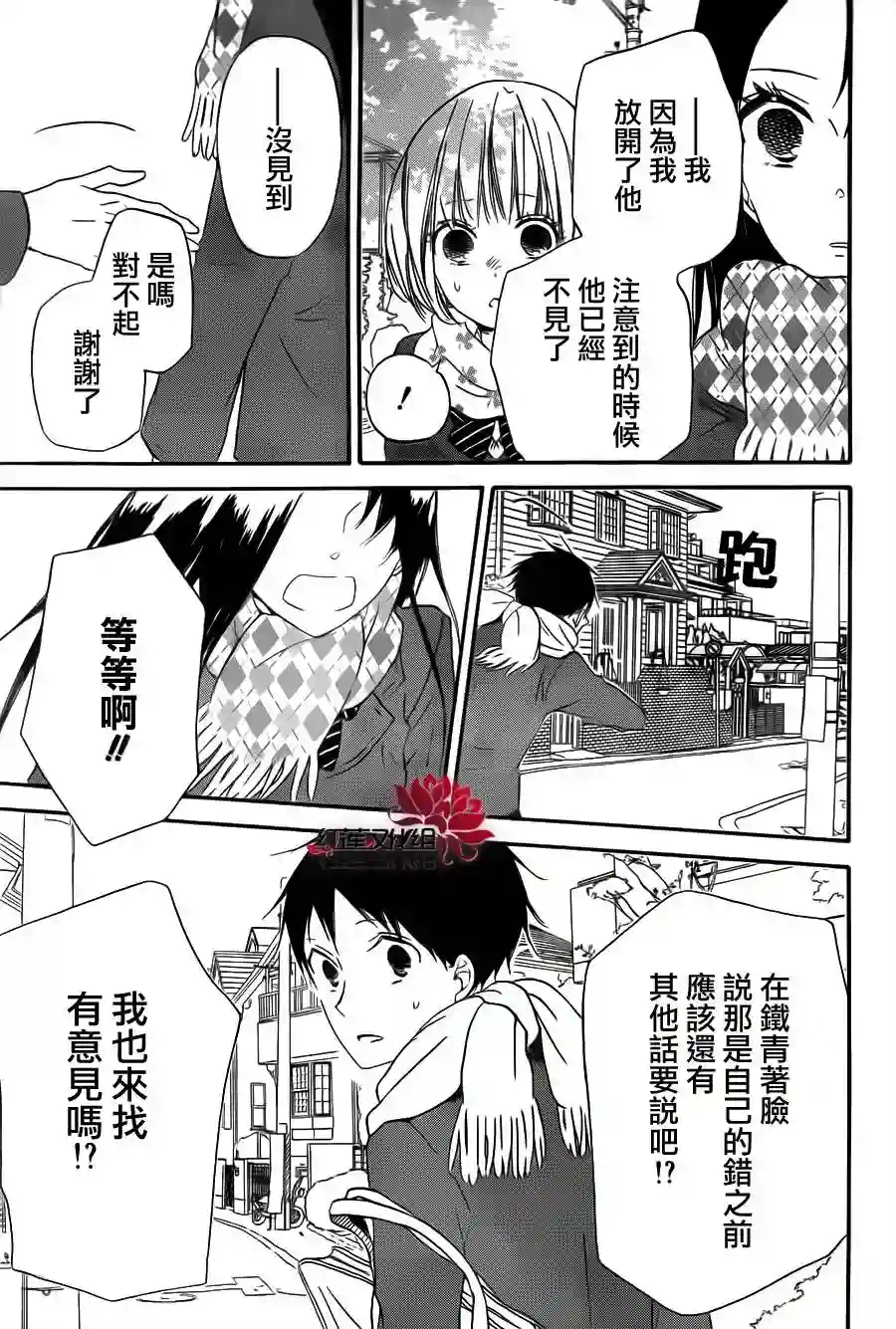 学园奶爸第29话