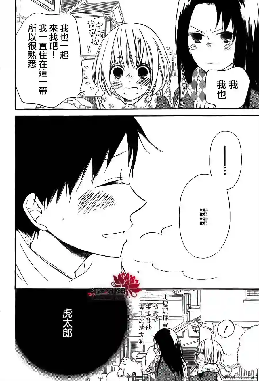 学园奶爸第29话