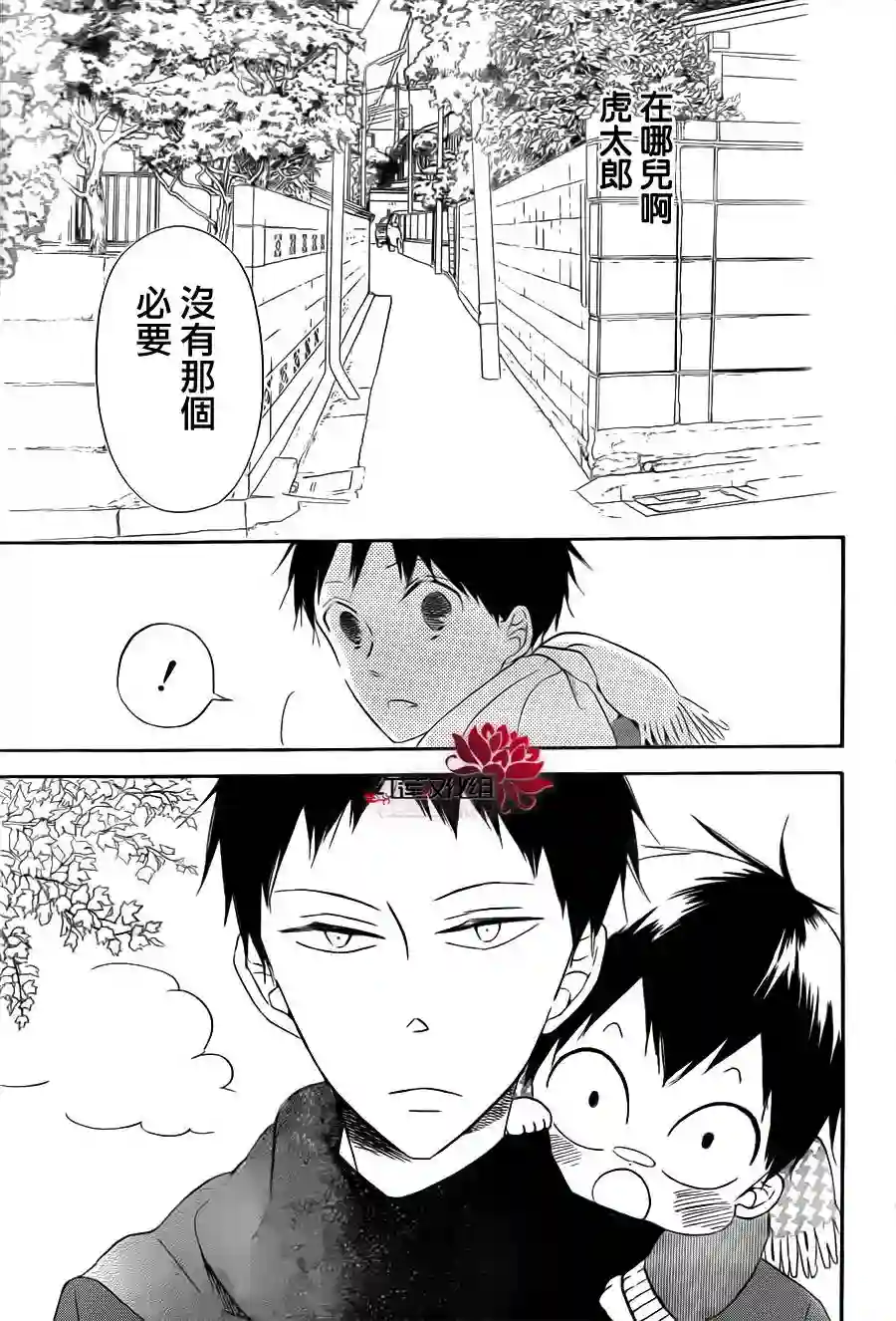学园奶爸第29话