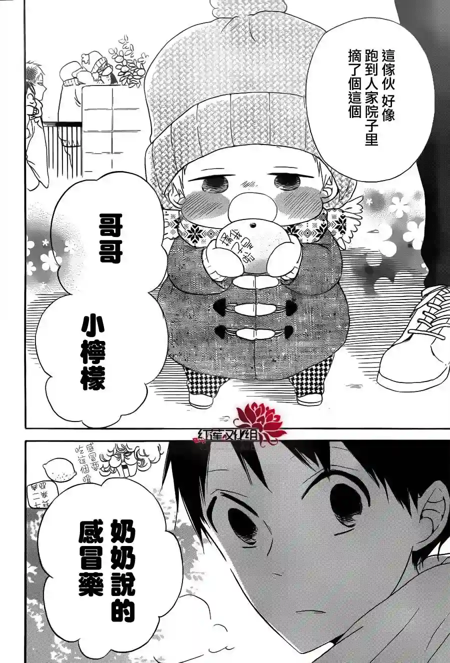 学园奶爸第29话