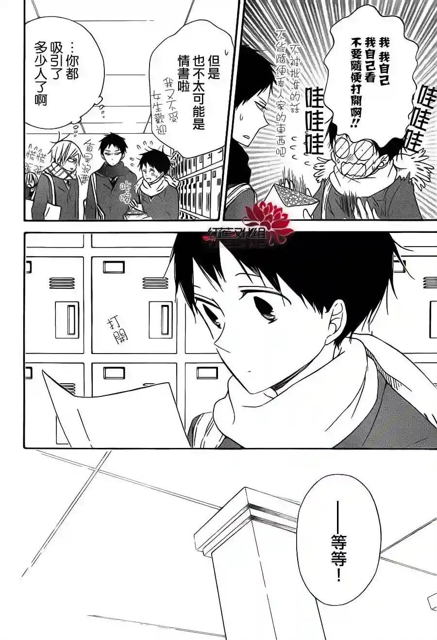 学园奶爸第29话