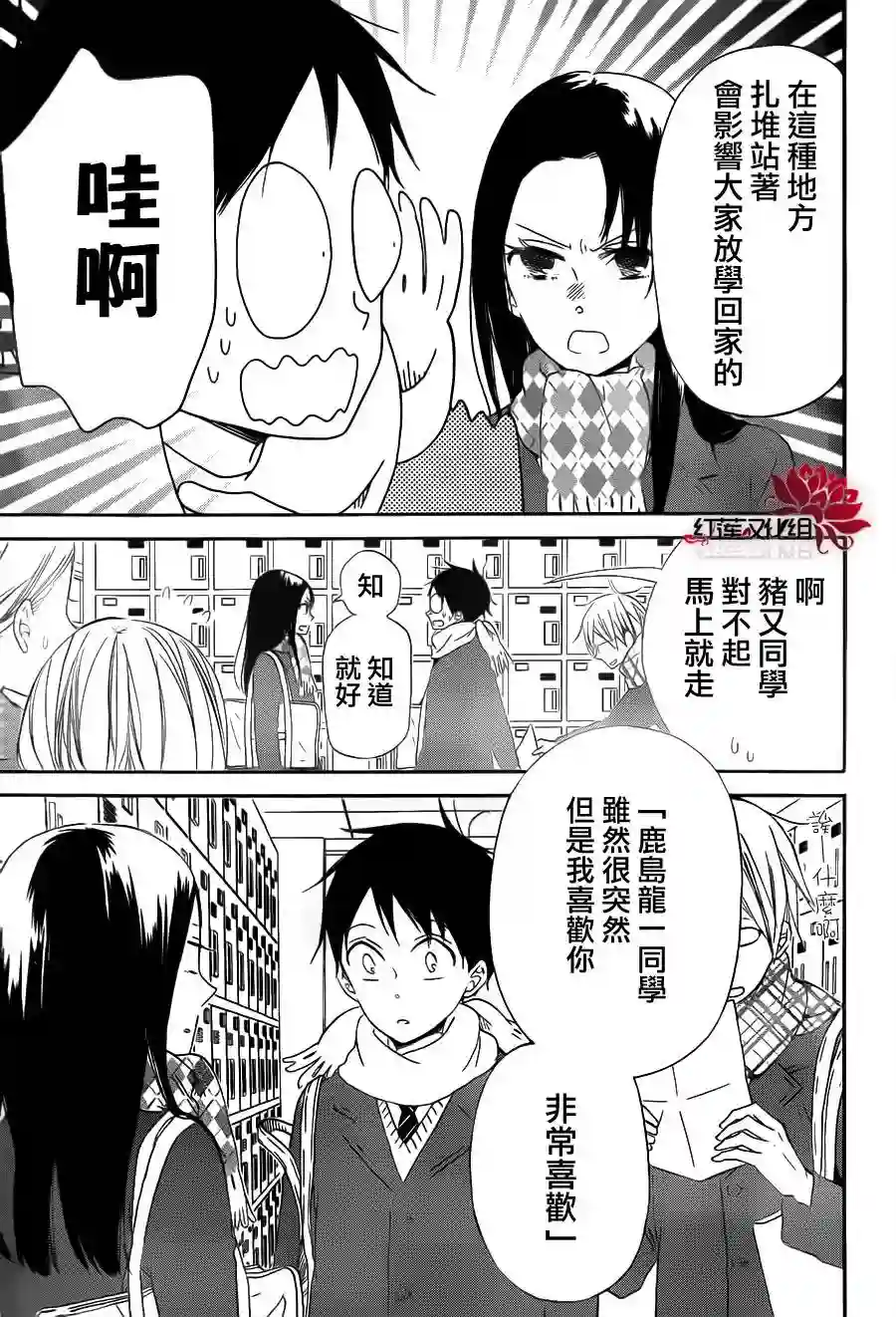 学园奶爸第29话