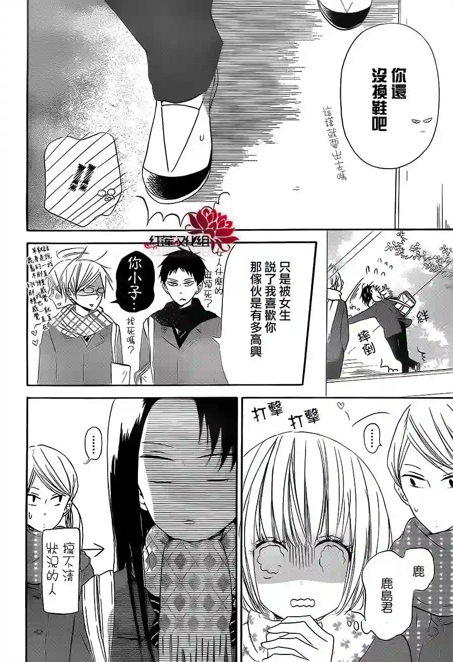 学园奶爸第29话