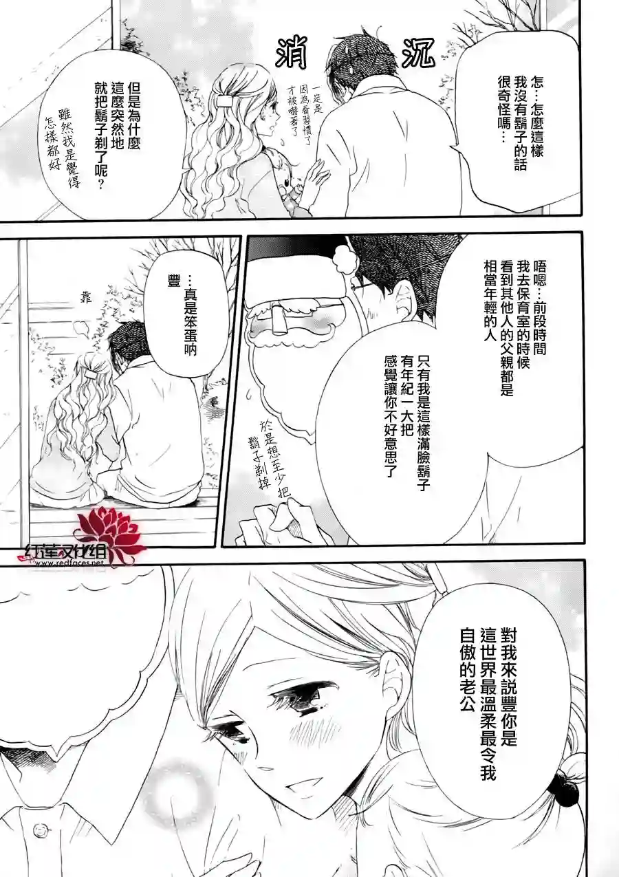 学园奶爸番外篇
