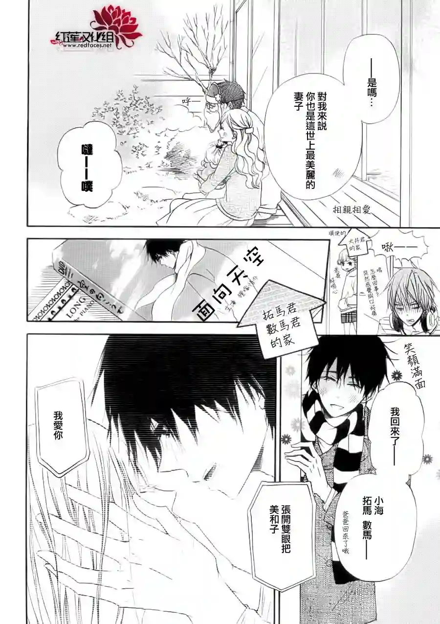 学园奶爸番外篇