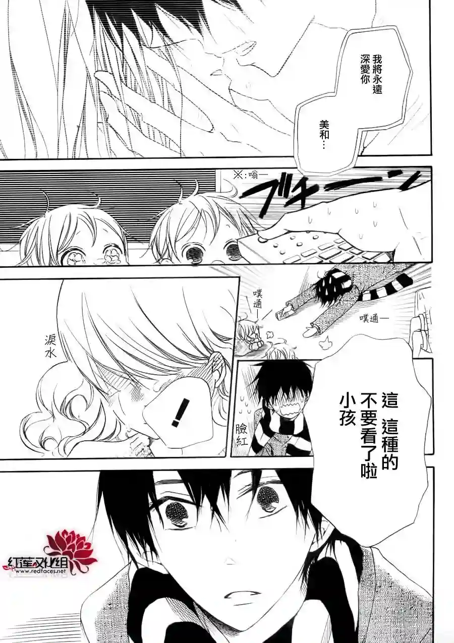 学园奶爸番外篇