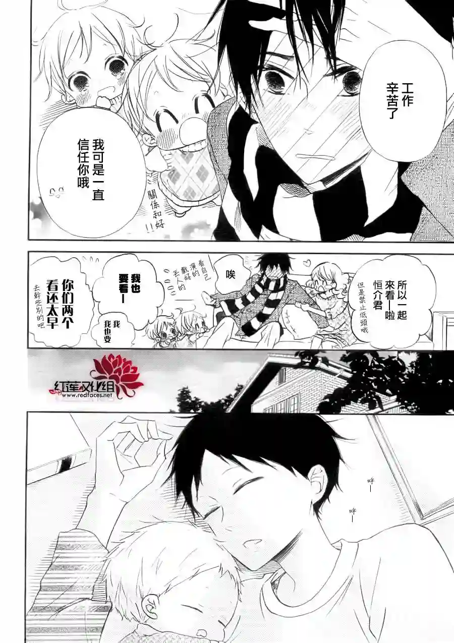 学园奶爸番外篇