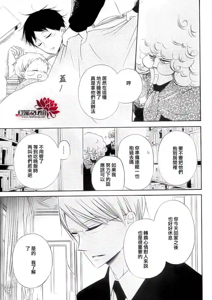 学园奶爸番外篇