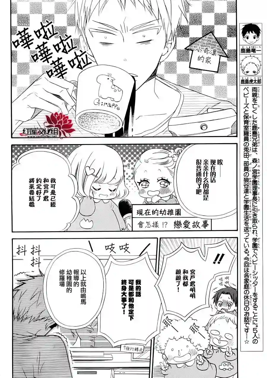 学园奶爸番外篇