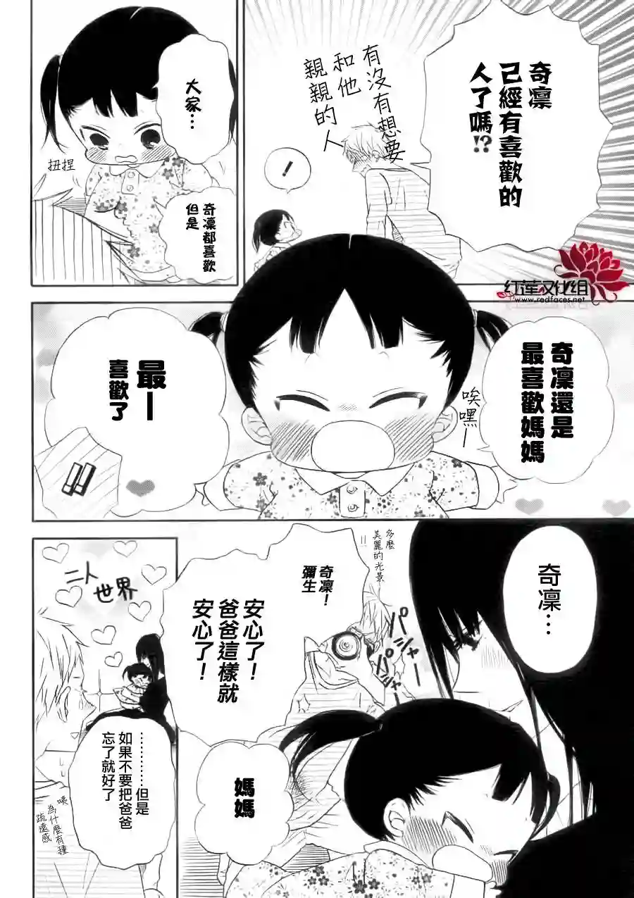 学园奶爸番外篇